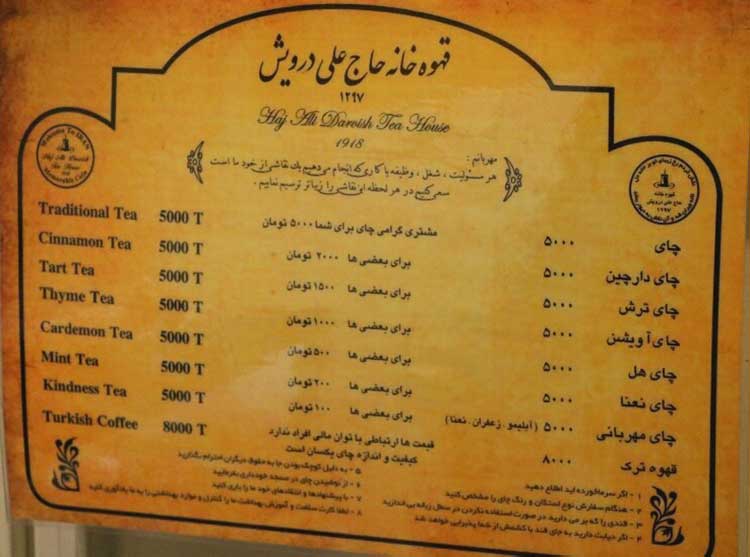 قهوه خانه حاج علی درویش در تهران