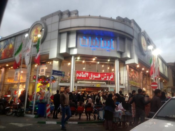 bf7207717d6 large | 10 مرکز خرید اصلی شهر تهران • درناتریپ ✈️