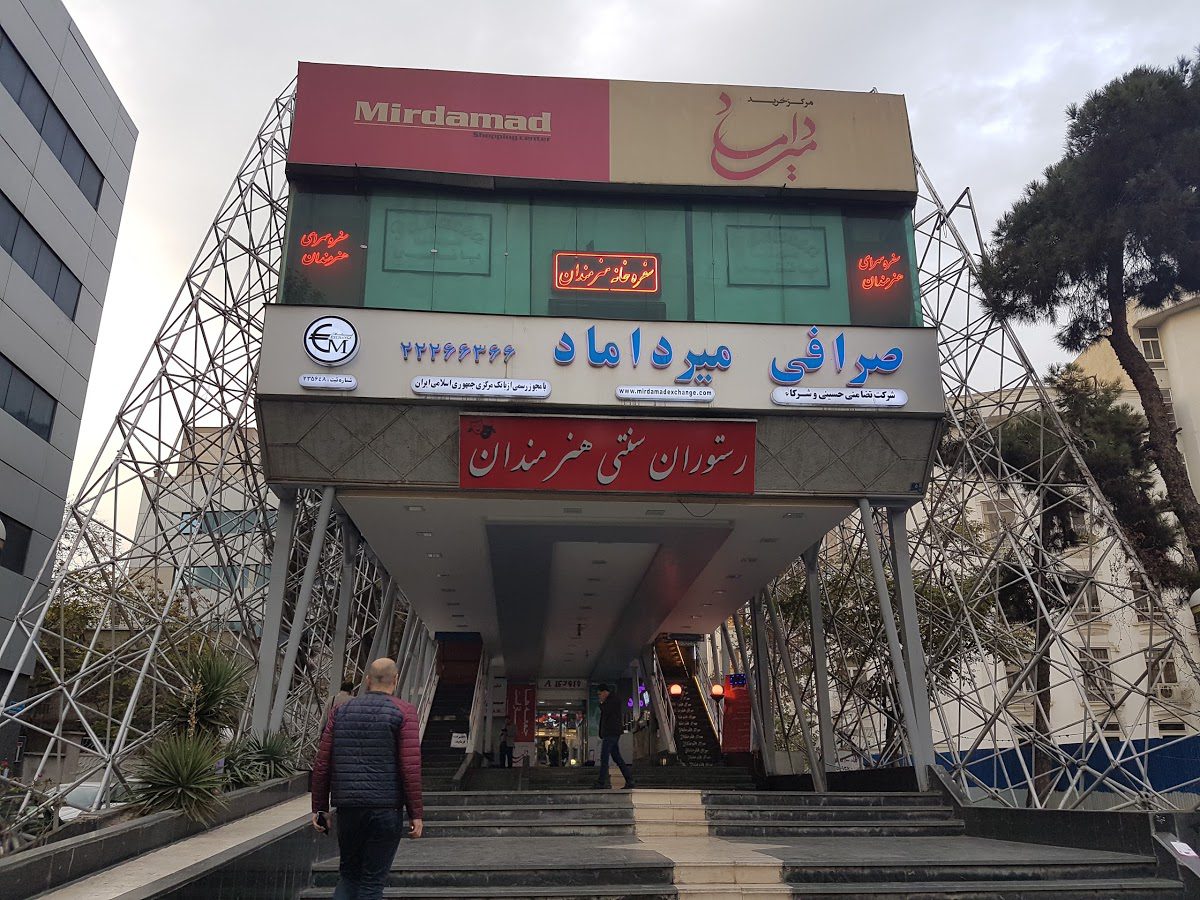 tehran mirdamad shopping center 1480949172146 | 10 مرکز خرید اصلی شهر تهران • درناتریپ ✈️