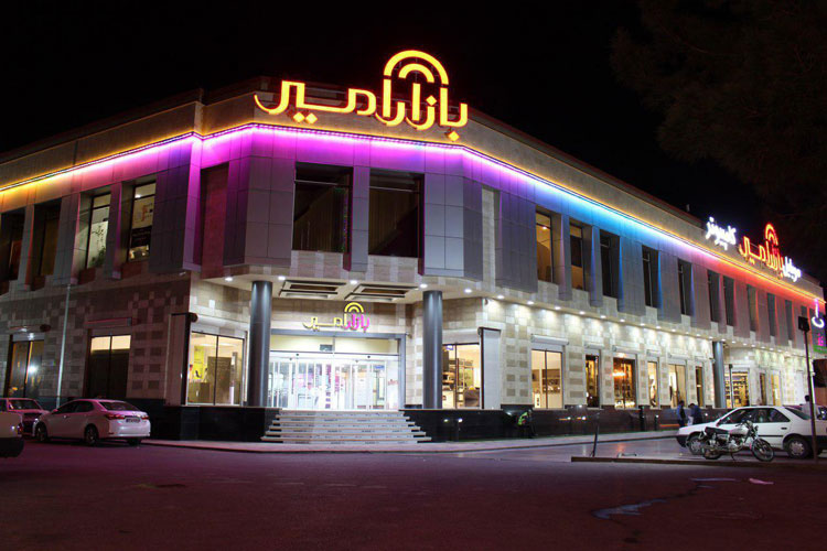 Bazare Amir2 | مراکز خرید یزد • درناتریپ ✈️