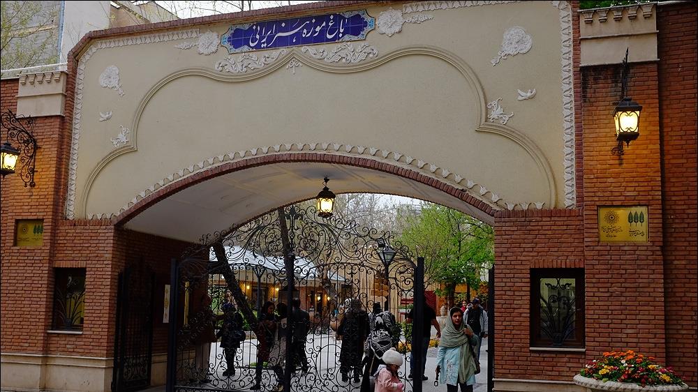 موزه هنر ایران درب ورودی