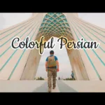 خانه مستوفی الممالک • Colorful Persian 1 • درناتریپ ✈️