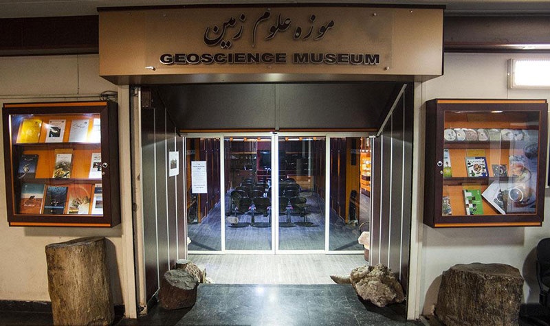 موزه علوم زمین ایران
