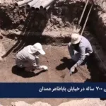 کشف آثار تاریخی ۷۰۰ ساله در خیابان باباطاهر همدان